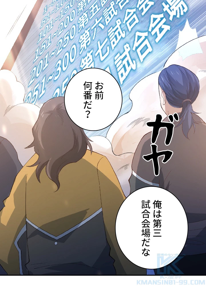 ロベル〜ウォースピリットの継承者〜 42話 - 46