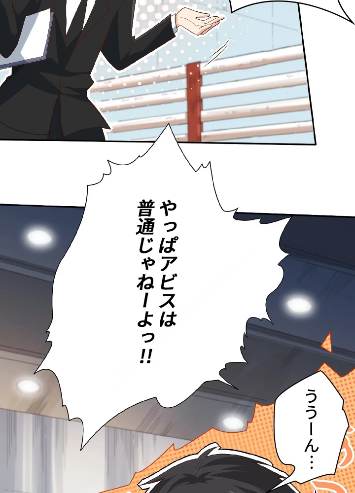 ロベル〜ウォースピリットの継承者〜 43話 - 50