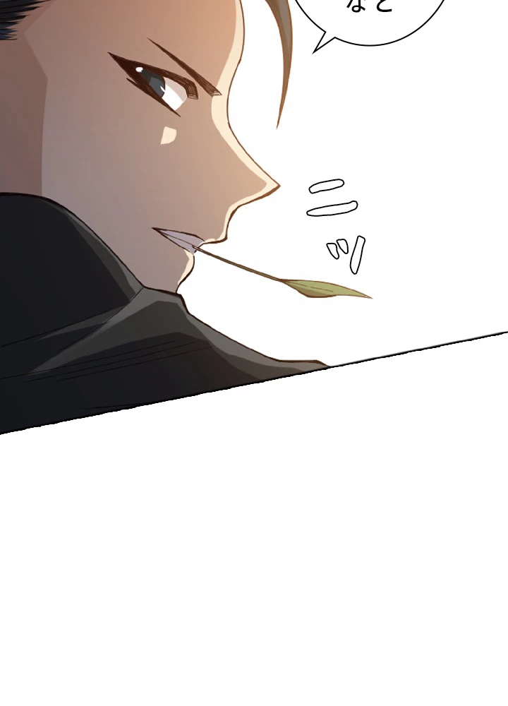 ロベル〜ウォースピリットの継承者〜 55話 - 81