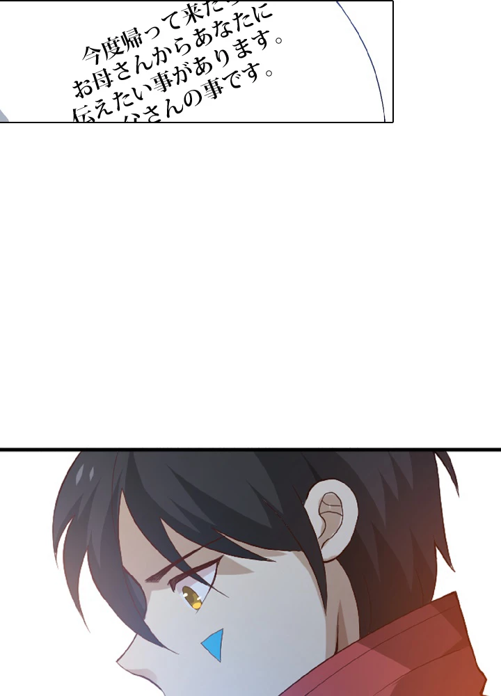 ロベル〜ウォースピリットの継承者〜 38話 - 14