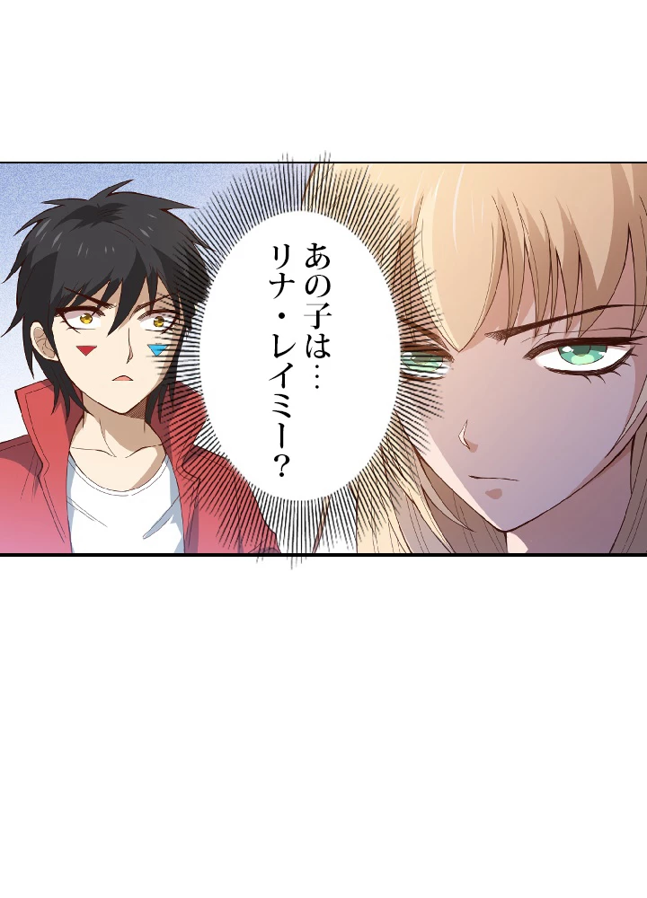 ロベル〜ウォースピリットの継承者〜 57話 - 80