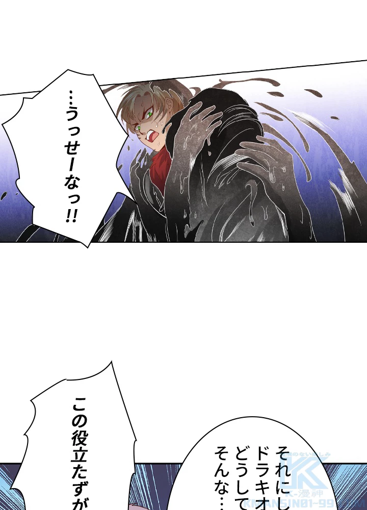 ロベル〜ウォースピリットの継承者〜 50話 - 79