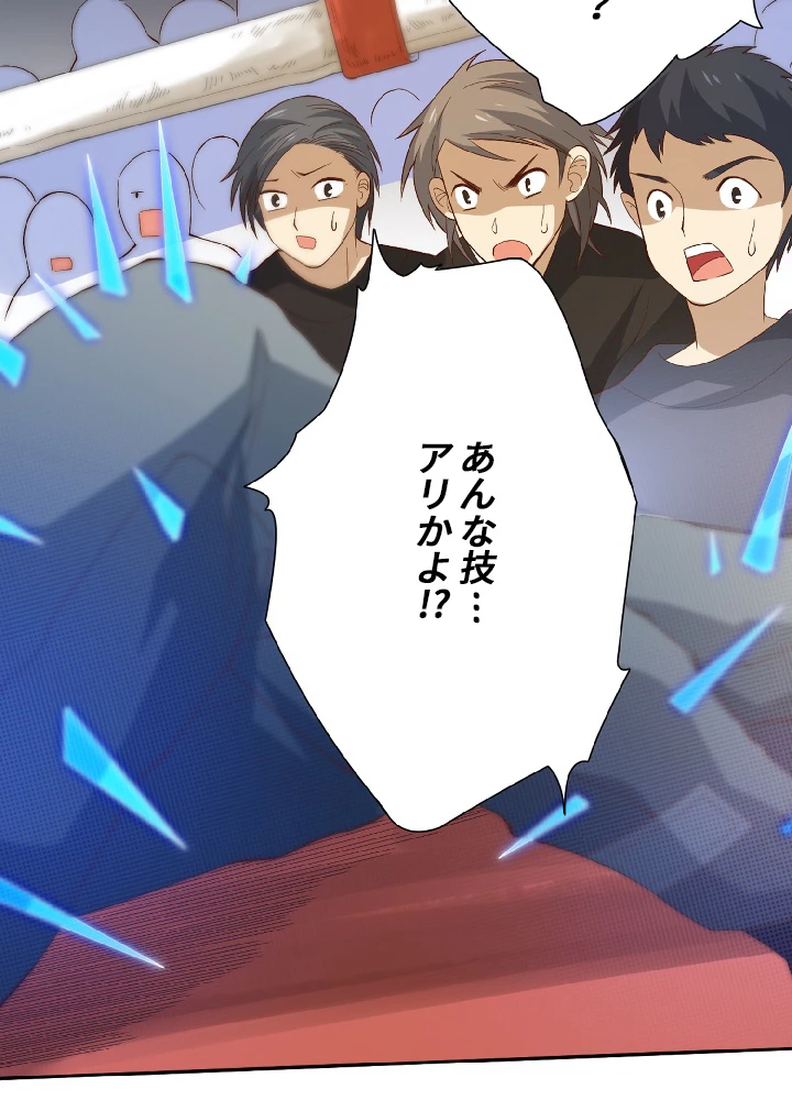 ロベル〜ウォースピリットの継承者〜 44話 - 50