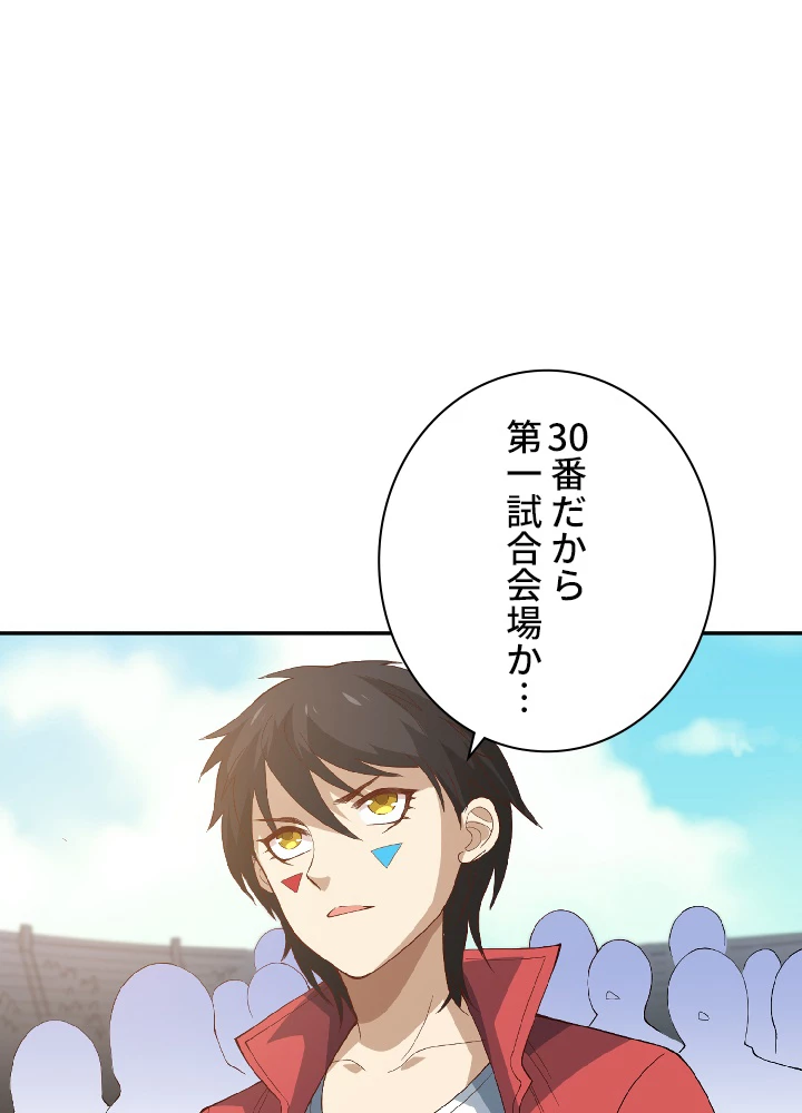 ロベル〜ウォースピリットの継承者〜 42話 - 47