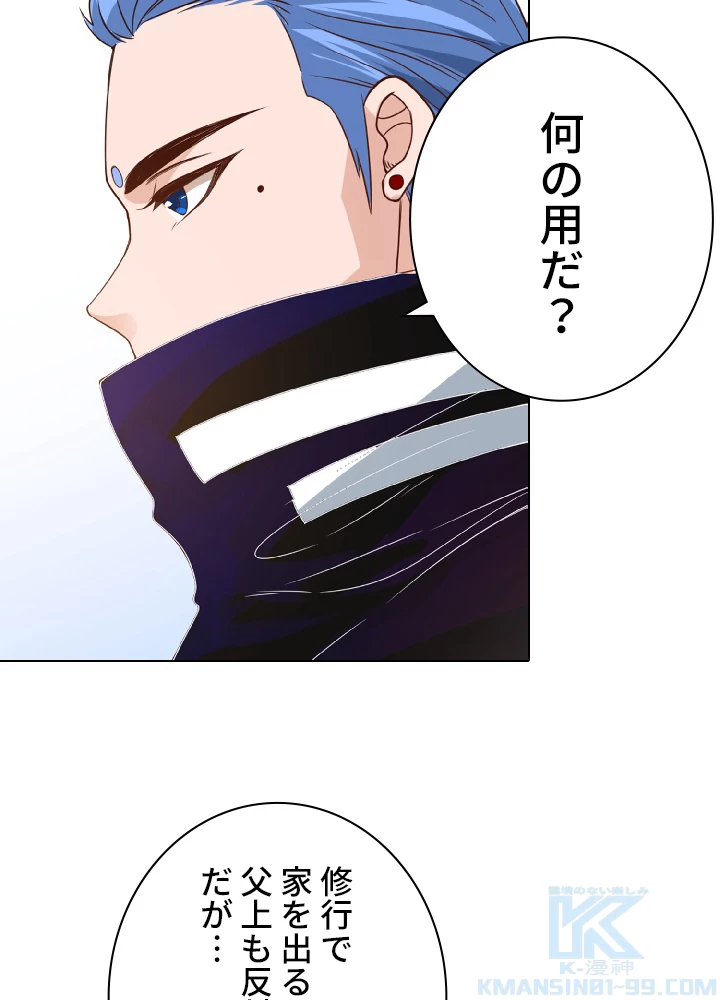 ロベル〜ウォースピリットの継承者〜 52話 - 82