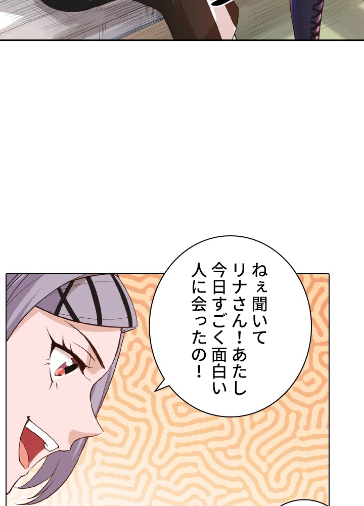 ロベル〜ウォースピリットの継承者〜 46話 - 62