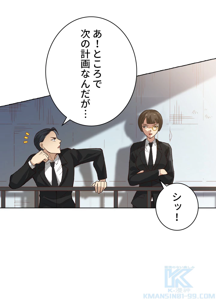 ロベル〜ウォースピリットの継承者〜 55話 - 82