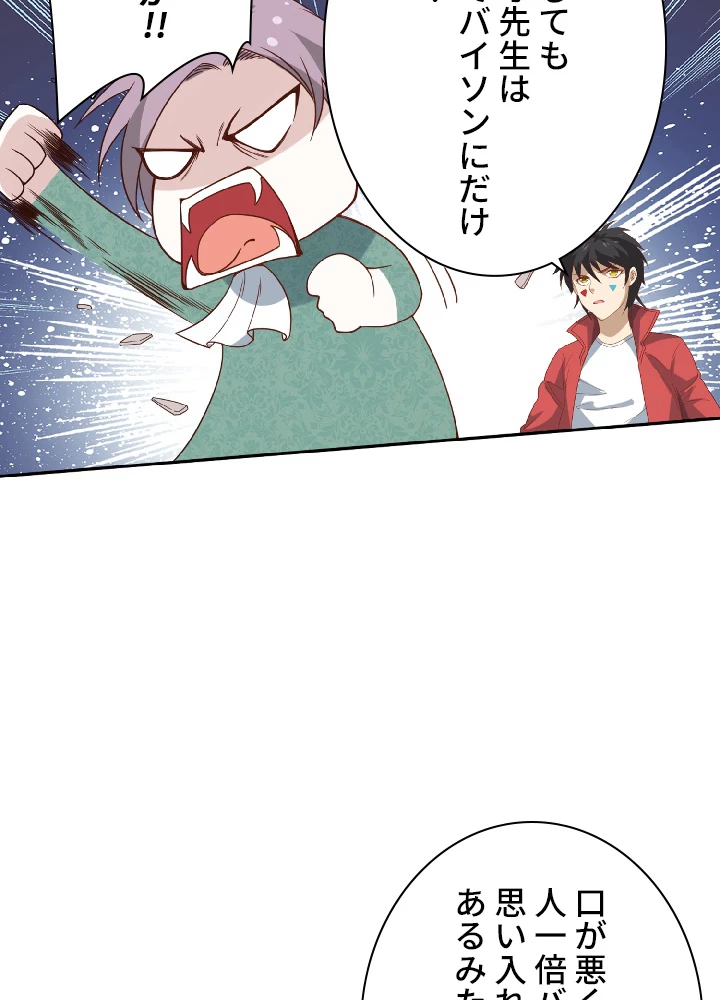 ロベル〜ウォースピリットの継承者〜 50話 - 80