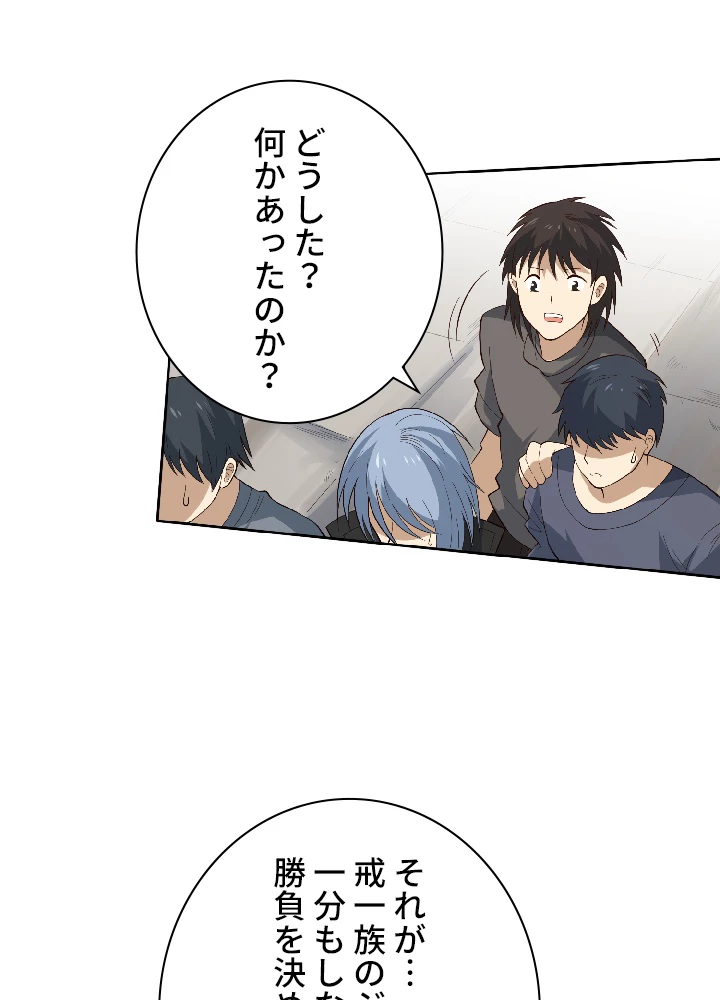 ロベル〜ウォースピリットの継承者〜 44話 - 51