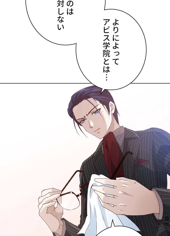 ロベル〜ウォースピリットの継承者〜 52話 - 83