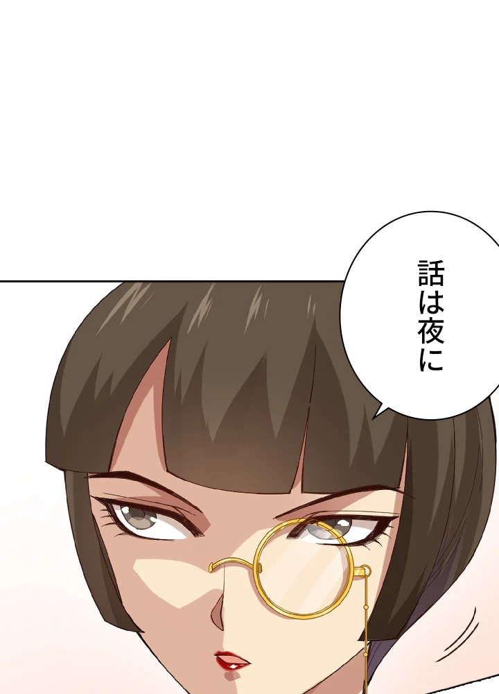 ロベル〜ウォースピリットの継承者〜 55話 - 83