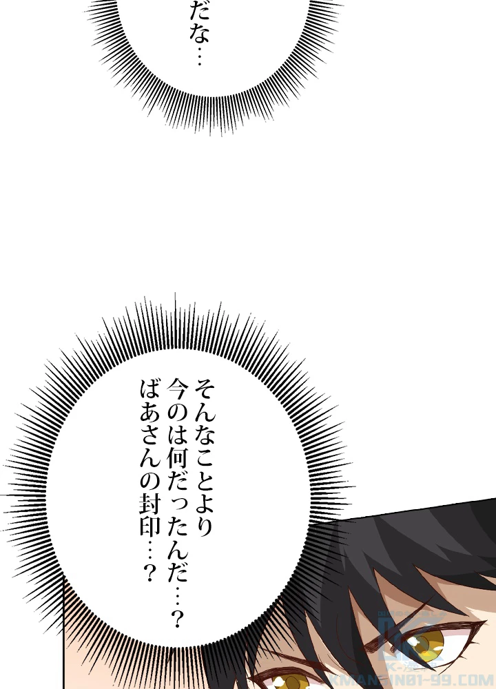 ロベル〜ウォースピリットの継承者〜 43話 - 52