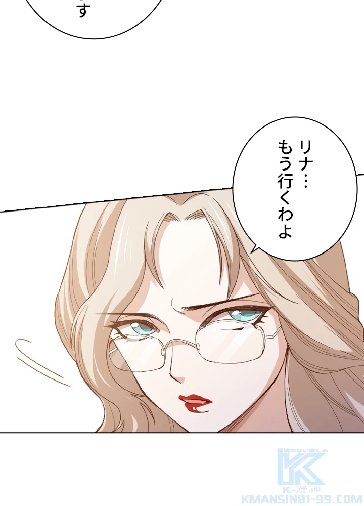 ロベル〜ウォースピリットの継承者〜 57話 - 82