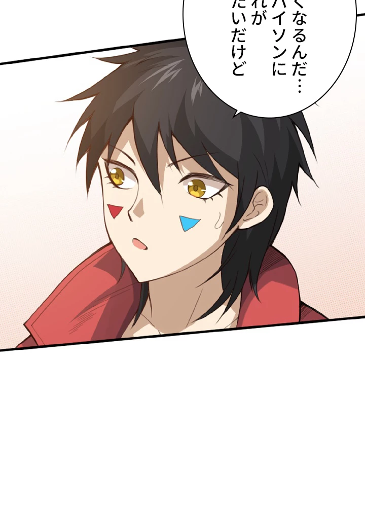 ロベル〜ウォースピリットの継承者〜 50話 - 81