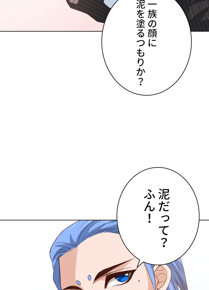 ロベル〜ウォースピリットの継承者〜 52話 - 84