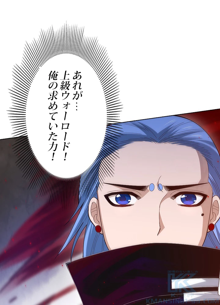 ロベル〜ウォースピリットの継承者〜 59話 - 85