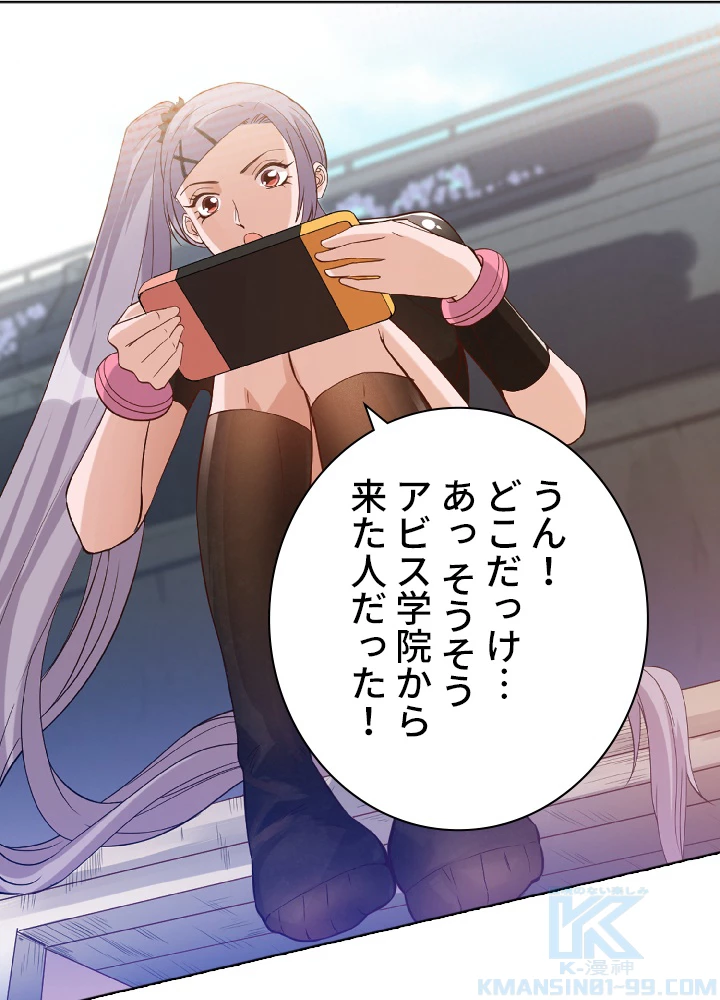 ロベル〜ウォースピリットの継承者〜 46話 - 64