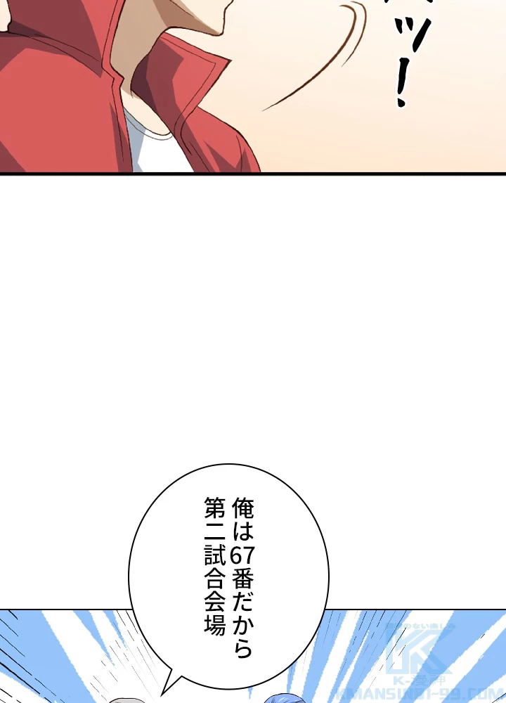 ロベル〜ウォースピリットの継承者〜 42話 - 49