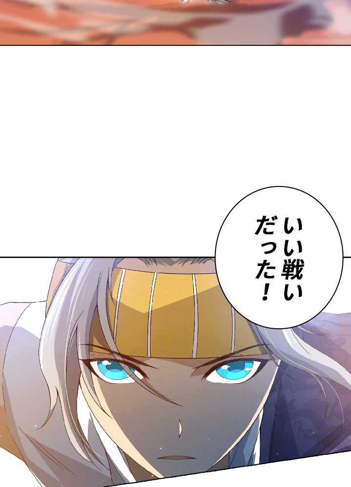 ロベル〜ウォースピリットの継承者〜 56話 - 83