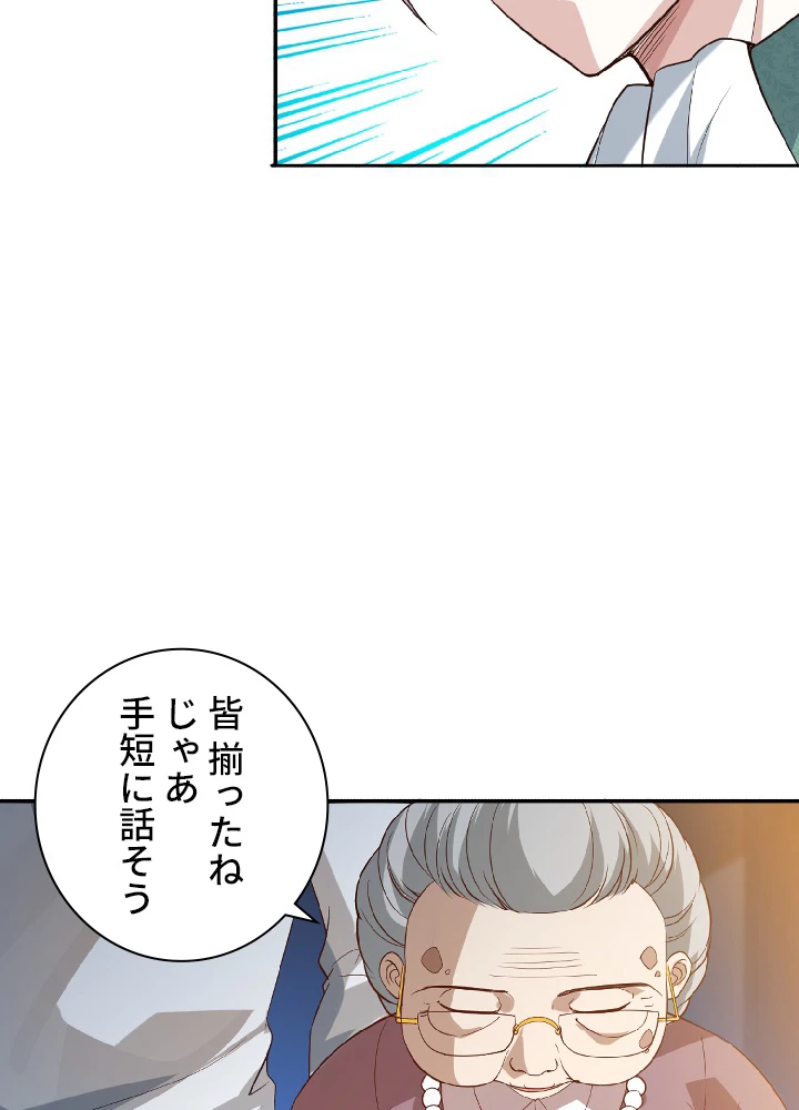 ロベル〜ウォースピリットの継承者〜 37話 - 12