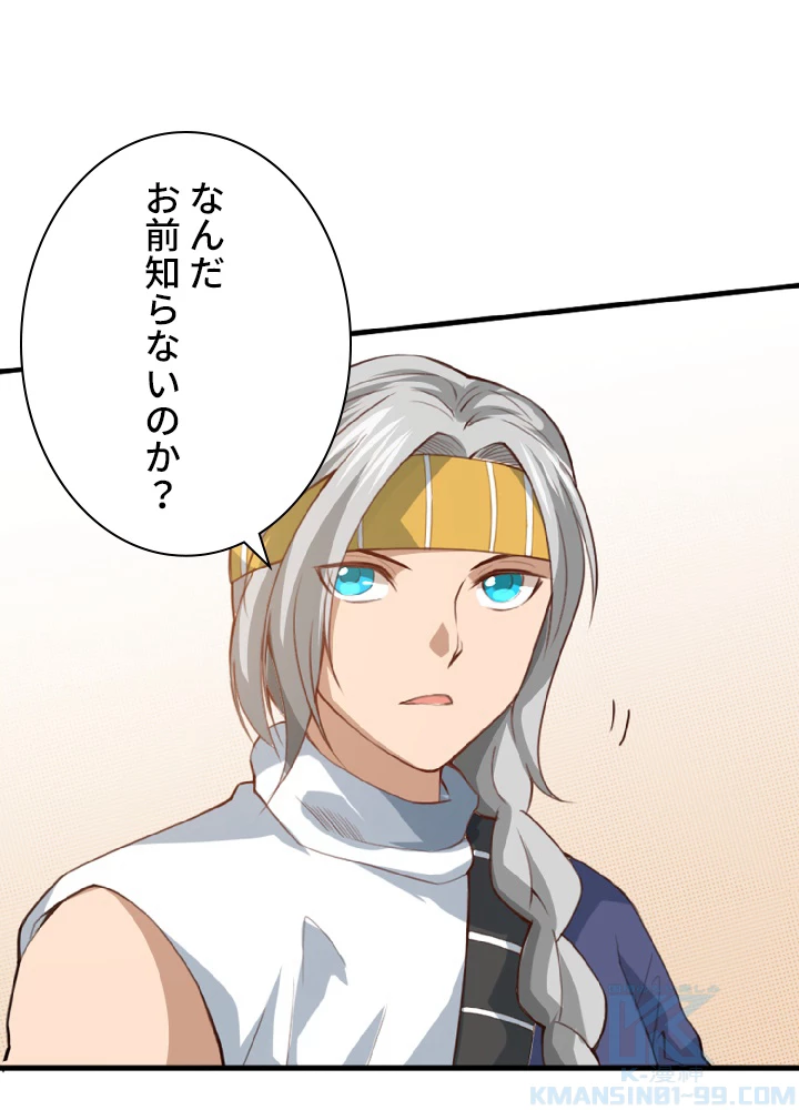 ロベル〜ウォースピリットの継承者〜 50話 - 82