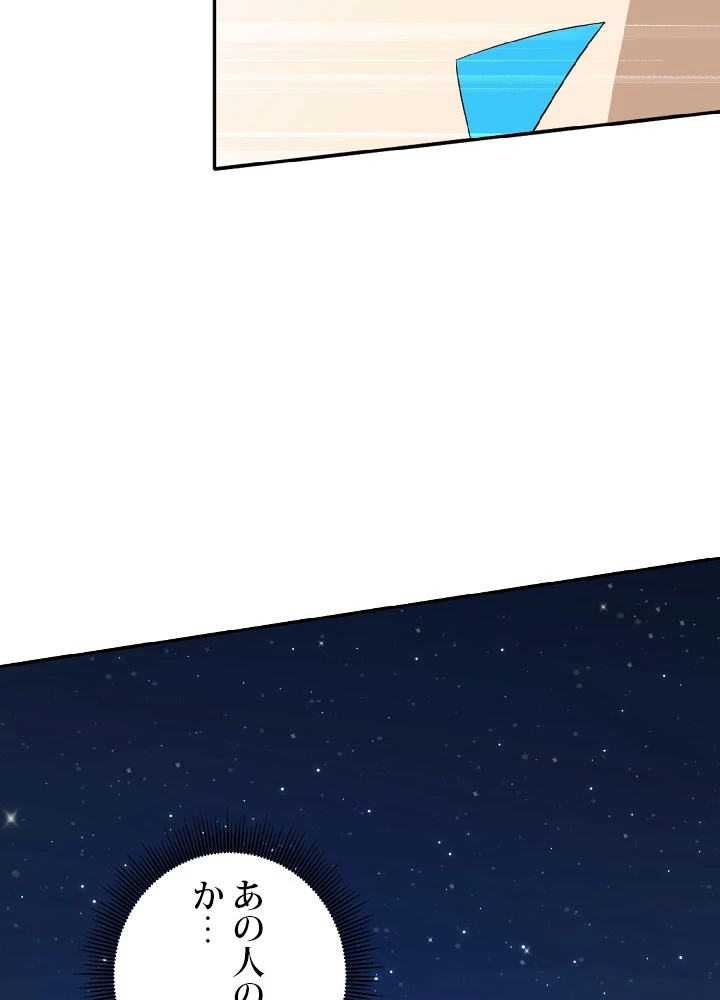 ロベル〜ウォースピリットの継承者〜 38話 - 18