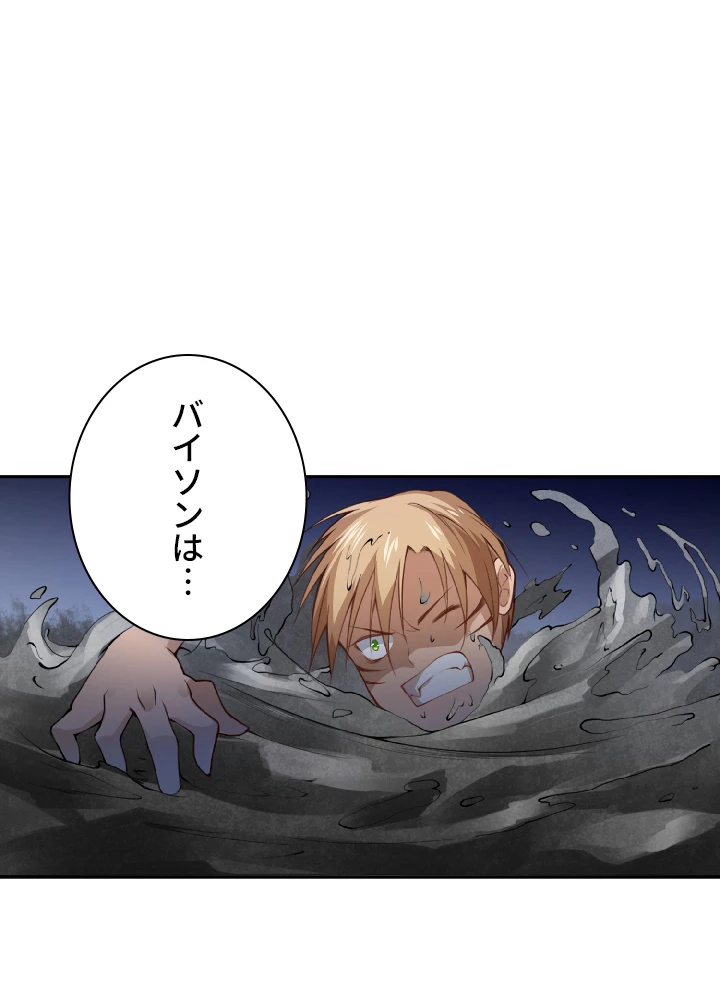 ロベル〜ウォースピリットの継承者〜 50話 - 83