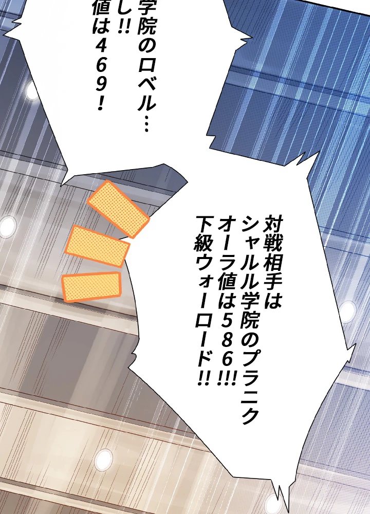 ロベル〜ウォースピリットの継承者〜 43話 - 54