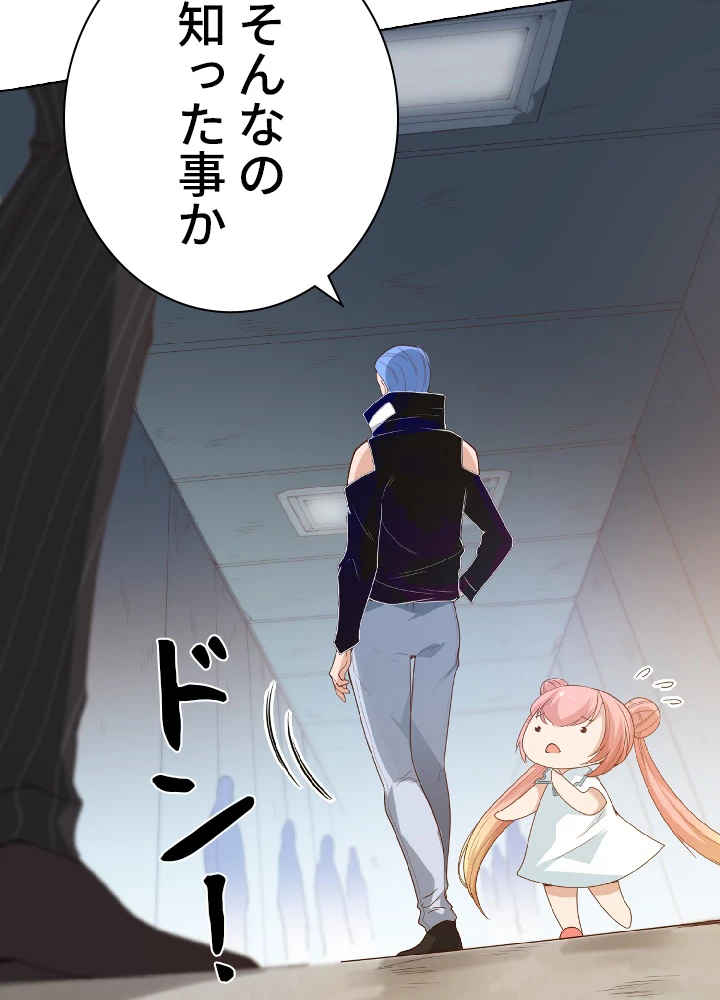 ロベル〜ウォースピリットの継承者〜 52話 - 86