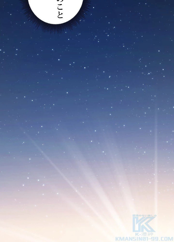 ロベル〜ウォースピリットの継承者〜 38話 - 19