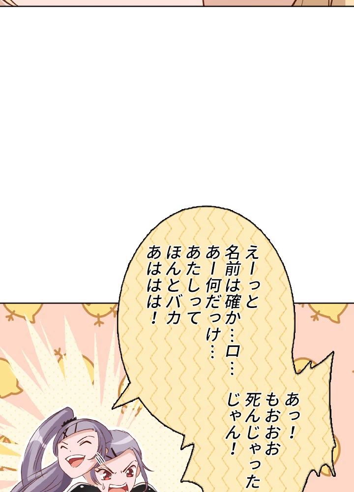 ロベル〜ウォースピリットの継承者〜 46話 - 66