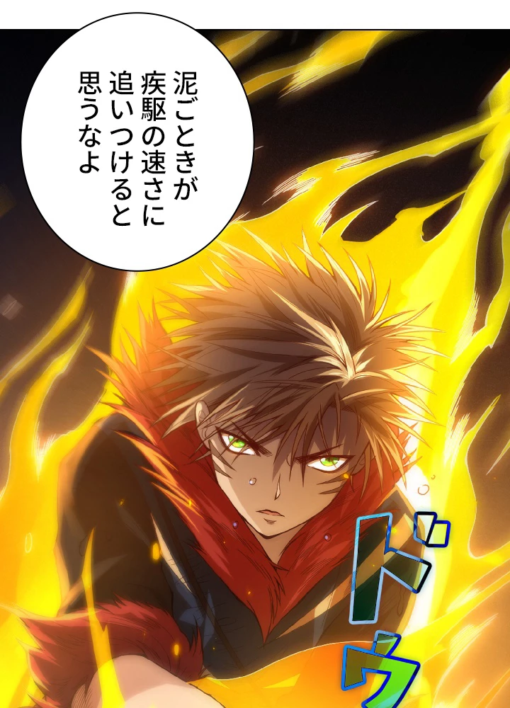 ロベル〜ウォースピリットの継承者〜 51話 - 83