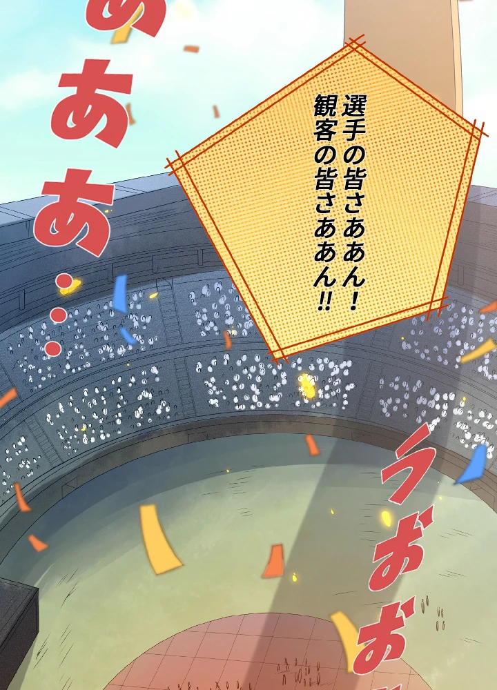 ロベル〜ウォースピリットの継承者〜 41話 - 47