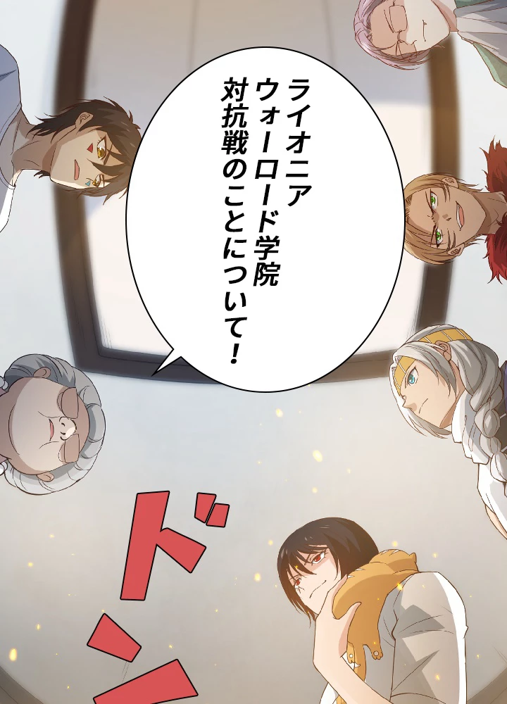 ロベル〜ウォースピリットの継承者〜 37話 - 14