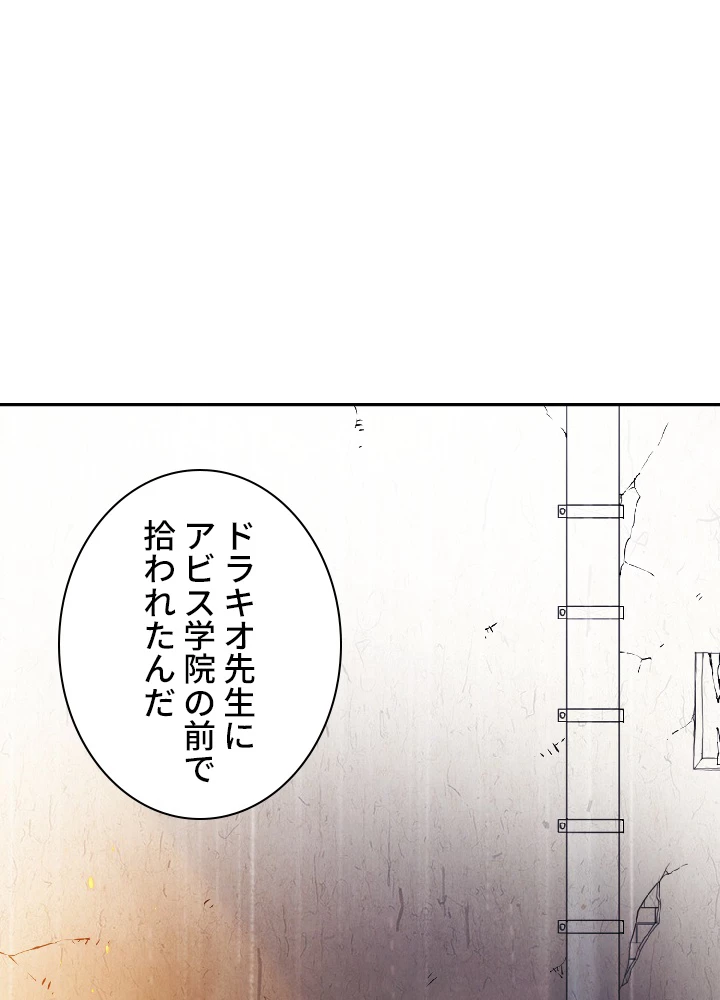 ロベル〜ウォースピリットの継承者〜 50話 - 84