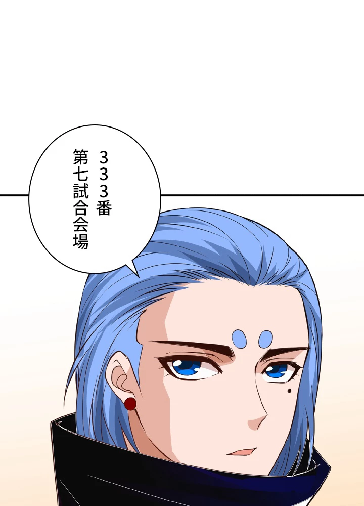 ロベル〜ウォースピリットの継承者〜 42話 - 51