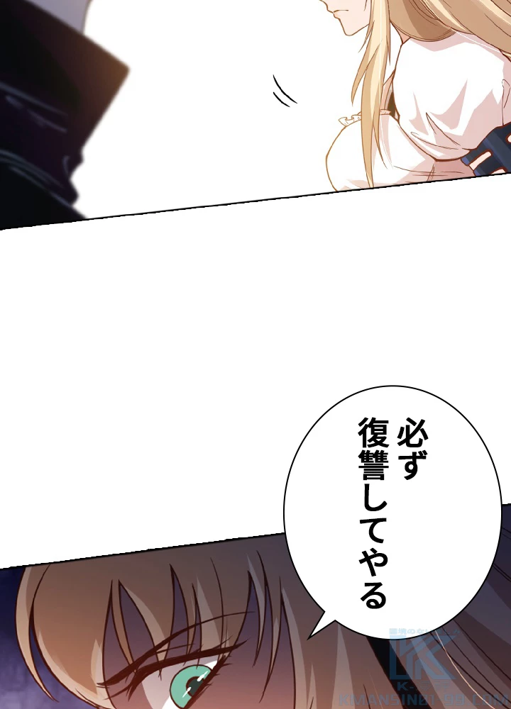 ロベル〜ウォースピリットの継承者〜 57話 - 85