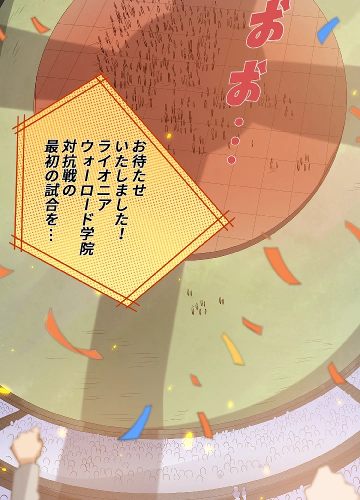 ロベル〜ウォースピリットの継承者〜 41話 - 48