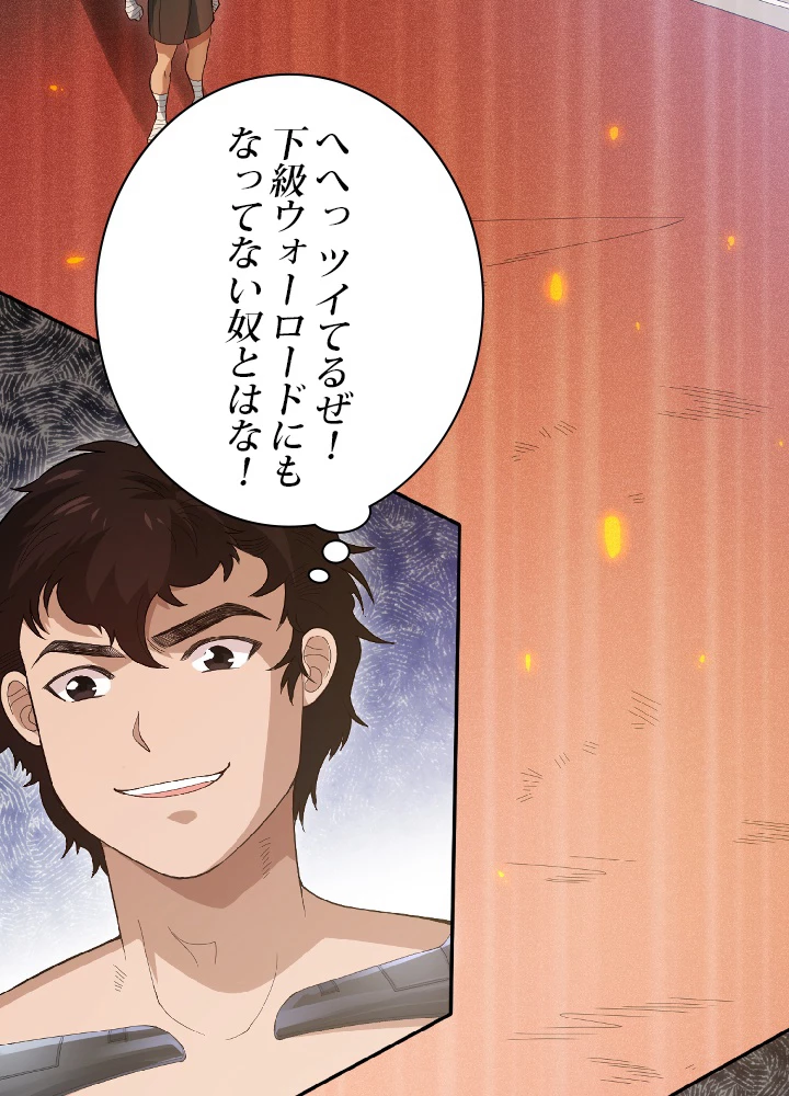 ロベル〜ウォースピリットの継承者〜 43話 - 56