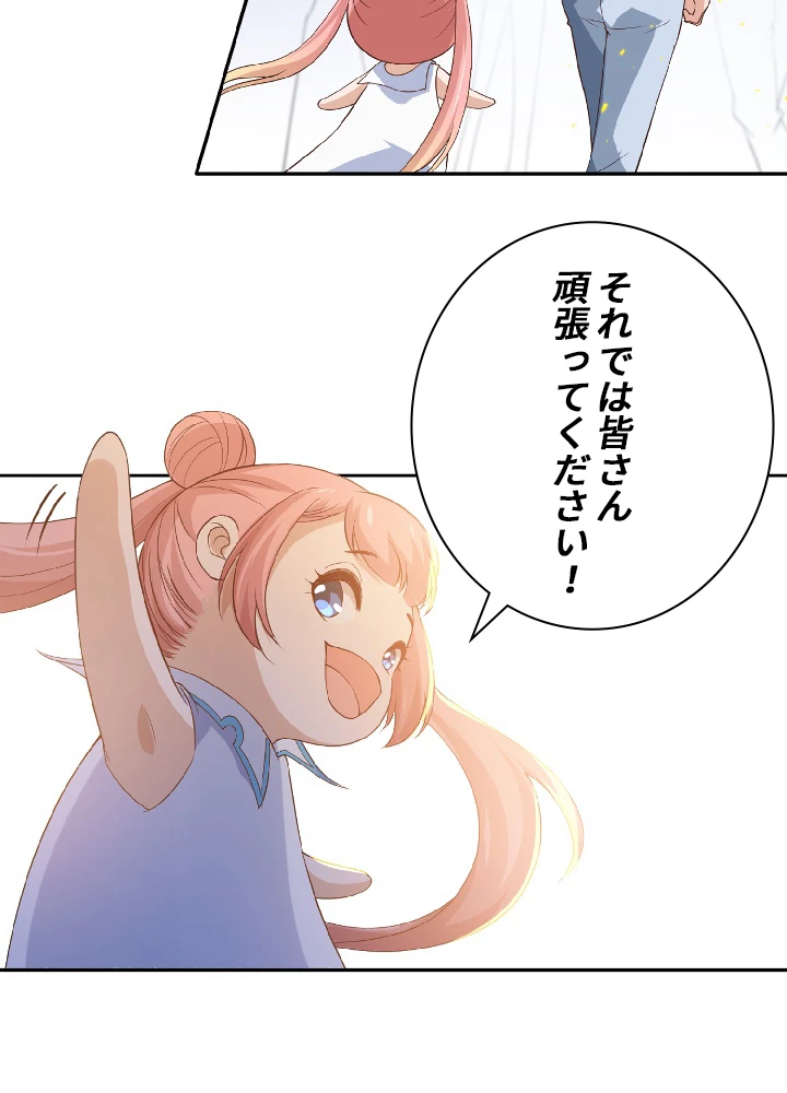 ロベル〜ウォースピリットの継承者〜 42話 - 53