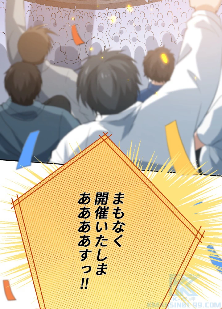 ロベル〜ウォースピリットの継承者〜 41話 - 49