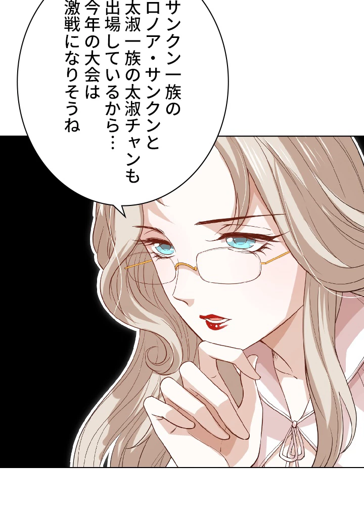 ロベル〜ウォースピリットの継承者〜 46話 - 69