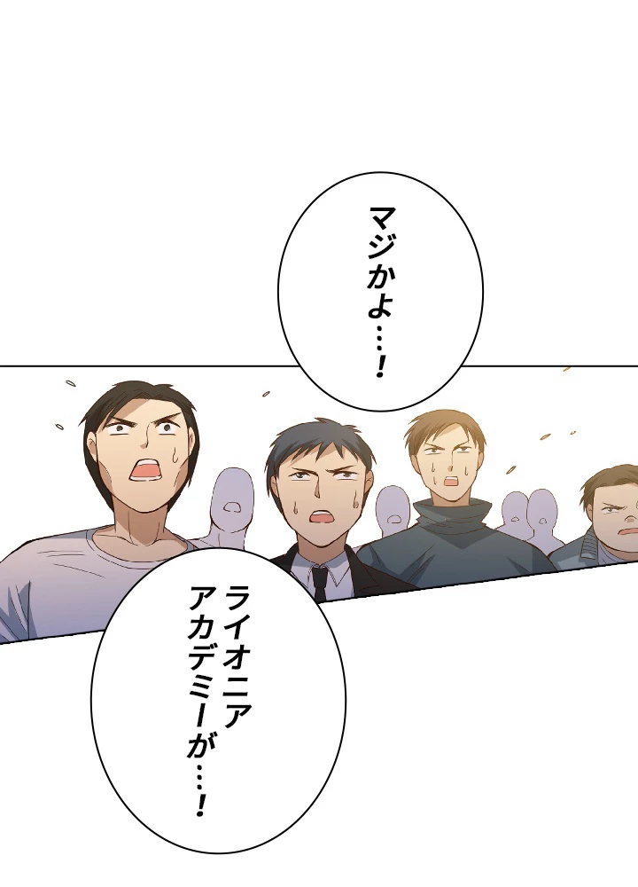 ロベル〜ウォースピリットの継承者〜 56話 - 87