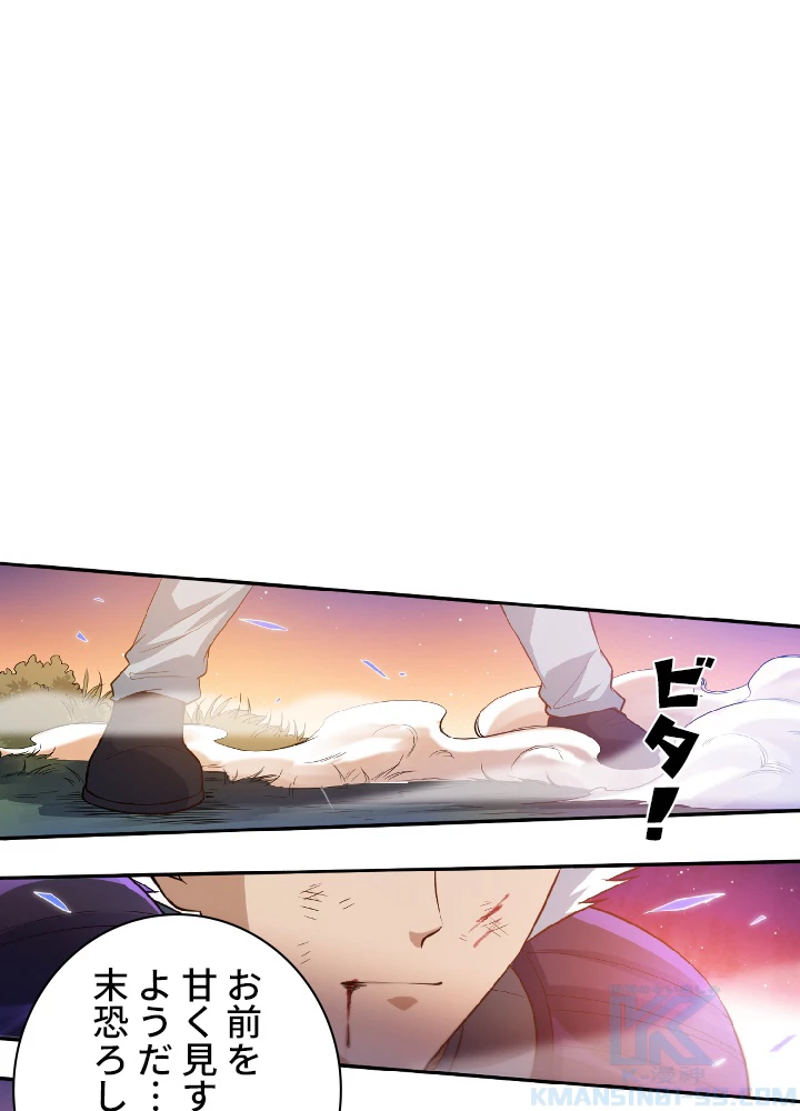 ロベル〜ウォースピリットの継承者〜 32話 - 1