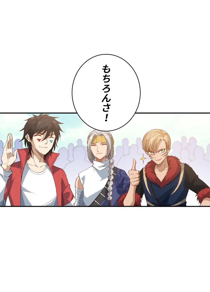 ロベル〜ウォースピリットの継承者〜 42話 - 54