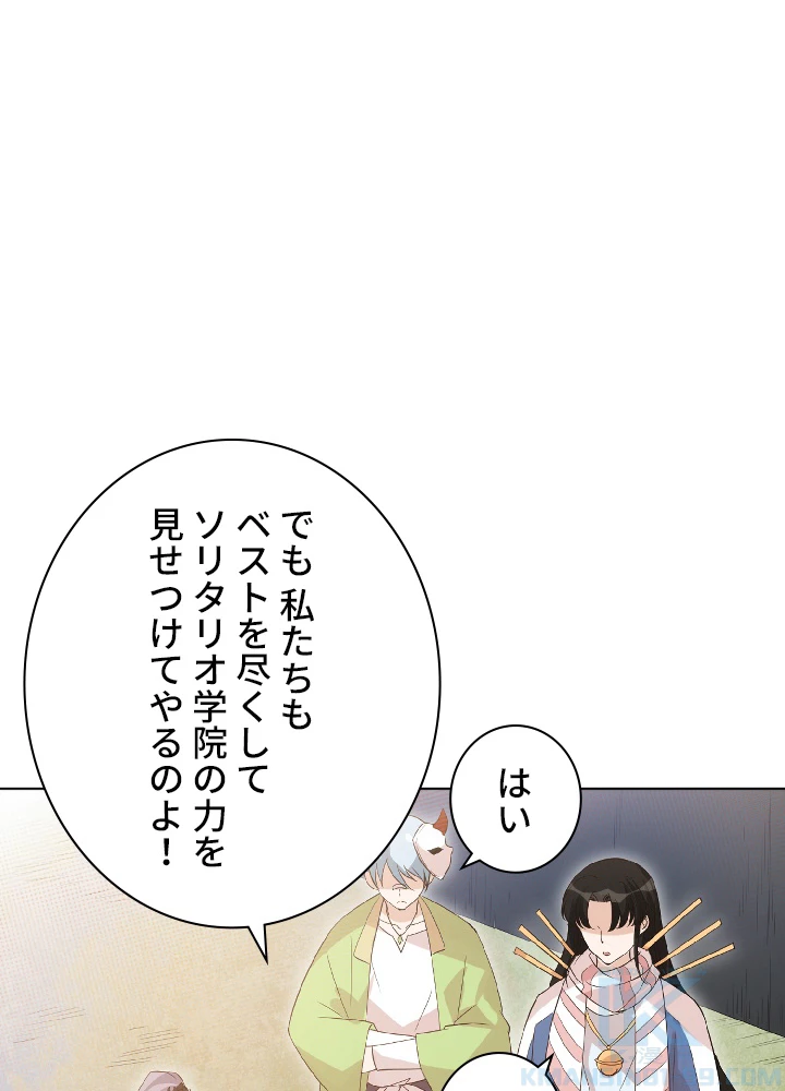 ロベル〜ウォースピリットの継承者〜 46話 - 70