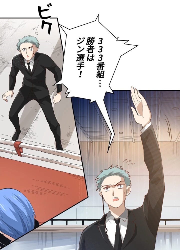 ロベル〜ウォースピリットの継承者〜 44話 - 57