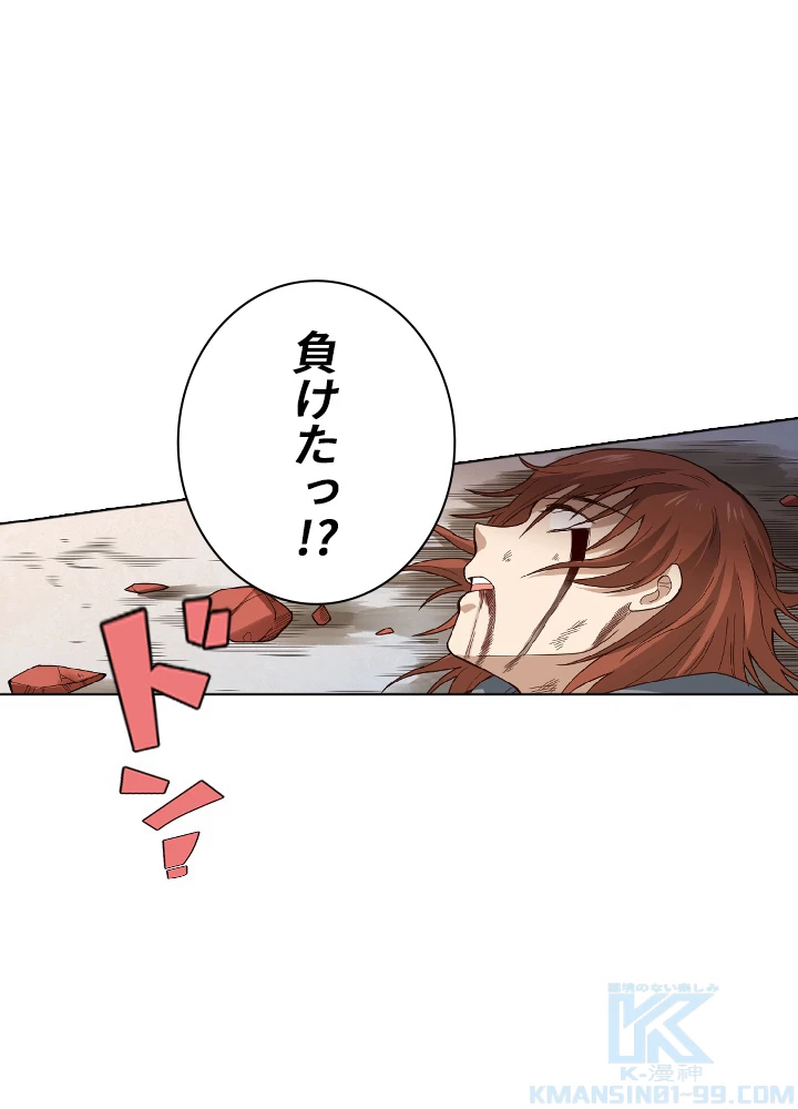 ロベル〜ウォースピリットの継承者〜 56話 - 88