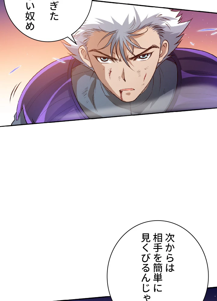 ロベル〜ウォースピリットの継承者〜 32話 - 2