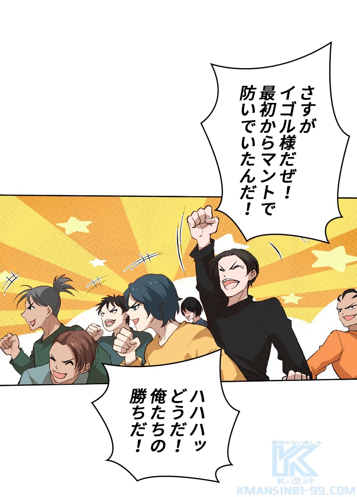 ロベル〜ウォースピリットの継承者〜 30話 - 1